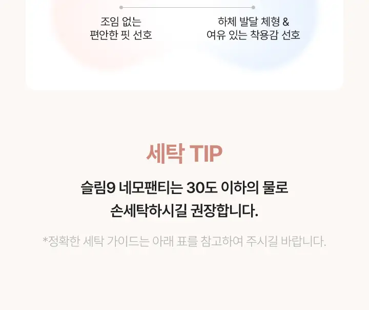 [슬림9] 네모팬티 숏 (베이지/블랙) 상세페이지 21